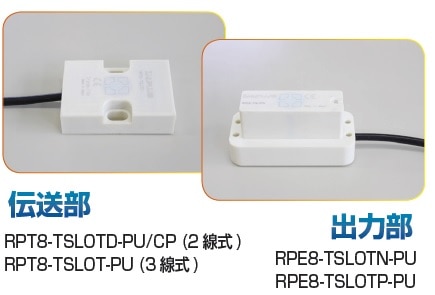 ץ쥹TSLOT꡼ RPT8-TSLOTD/N/P_PU__/RPE8-TSLOTN/P-PU__