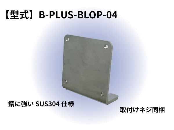 �ʰ׼��ե֥饱�åȡ�B-PLUS-BLOP-04