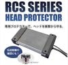 RCS-PROTECTOR01　