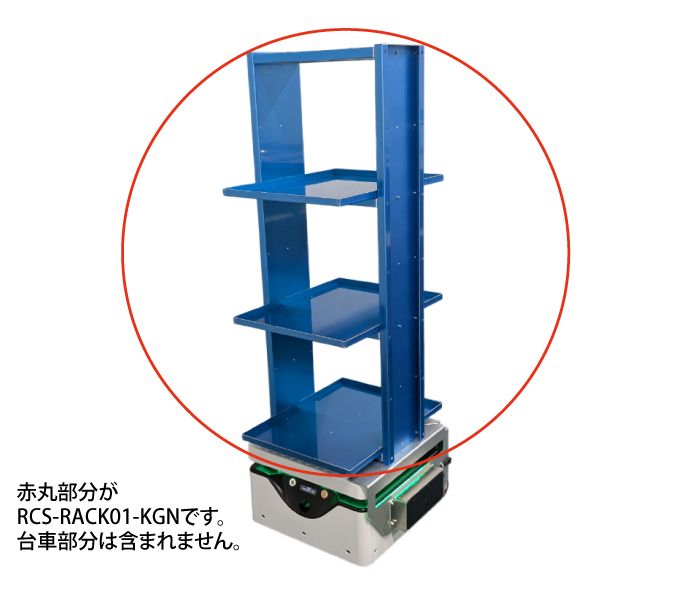 RCS-RACK01-KGN 
