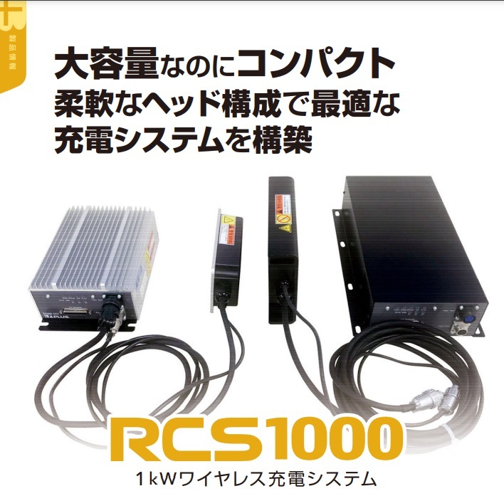 RCS1000���꡼����1kW24V������/�磻��쥹���ť����ƥ��