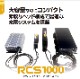 RCS1000���꡼����1kW24V������/�磻��쥹���ť����ƥ��