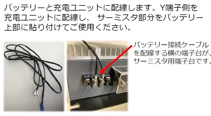 RCS�ѥ����ߥ��������֥롧RCS-THERM