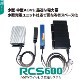 RCS600꡼600W12V/磻쥹ťƥ