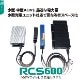 RCS600���꡼����600W48V������/�磻��쥹���ť����ƥ��