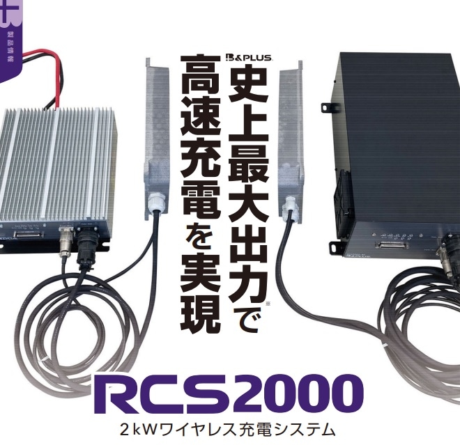RCS2000꡼2kW48V/磻쥹ťƥ