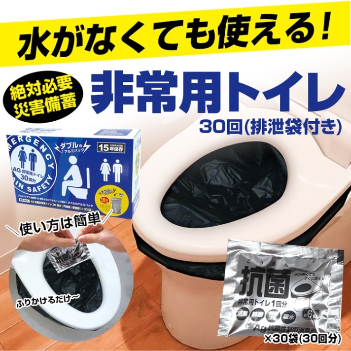 抗菌消臭トイレセット30回分（排泄袋付）20セット BR-905 抗菌消臭トイレセット30回分(排泄袋付) | 株式会社