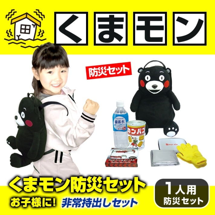 くまモン　ぬいぐるみセット 000000000116_9eerWBJ.jpg