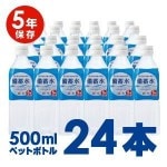 ټв١ ߿500ml24ܡ5ǯ¸ ͳοؿ Ļѥߥ륯 ǽ