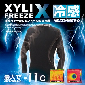 BR-022 キシリフリーズクロス/長袖Vネックインナー 【冷感-11℃】