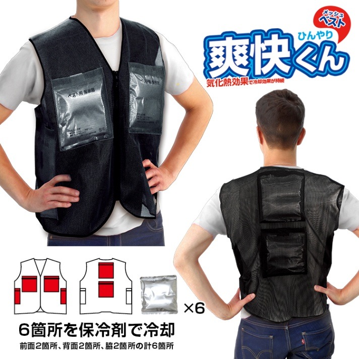 クールベスト・ファン付き・メッシュ素材 000000000369_rK9iS8B.jpg