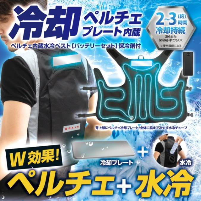 ペルチェベスト　冷却プレート付き 楽天市場】【レビュー特典】冷蔵服2 サンコー ペルチェ 冷却