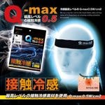 ��BRAIN �ǹ��٥���ܿ��䴶��UV���å� Q-max0.5 BR-029�إåɥХ�� �إ��Х�� �䴶 �Ҥ����Ǯ����к����å� �����륭��å� �إåɥ����顼 �۴� ®�� �̵��� �إ��åȥ���ʡ�����å� ���������� ���ݡ��� ����� ���� ���