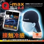 ��BRAIN �ǹ��٥���ܿ��䴶��UV���å� Q-max0.5 BR-028�إåɥ���å�(���С��դ�) �䴶 �Ҥ����Ǯ����к����å� �����륭��å� �إåɥ����顼 �۴� ®�� �̵��� �إ��åȥ���ʡ�����å� ���������� ���ݡ��� ����� ���� ���