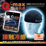 ��BRAIN �ǹ��٥���ܿ��䴶��UV���å� Q-max0.5 BR-027����ʡ�����å�  �䴶�Ҥ����Ǯ����к����å� �����륭��å� �إåɥ����顼 �۴� ®�� �̵��� �إ��åȥ���ʡ�����å� ���������� ���ݡ��� ����� ���� ���