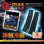 ��BRAIN�ǹ��٥���ܿ��䴶��UV���å� Q-max0.5 BR-026�����५�С� 1�С���43cm�� �䴶 �Ҥ���� �� ��ŷ�� ���ݡ��� �ҥ��� Ǯ����к� ���å�