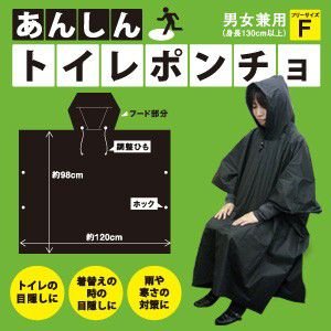 BRAIN 【60枚入り】BR-928 あんしんトイレポンチョ（収納ポーチ付き） BR-928 あんしんトイレポンチョ（収納ポーチ付き）