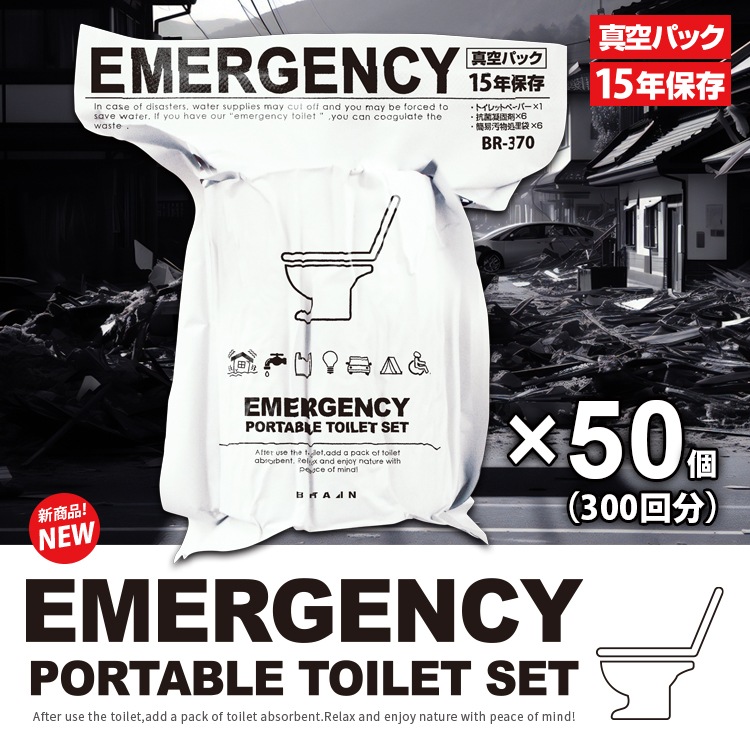 BR-380 ѥå15ǯ¸ PORTABLE TOILET SET50300ʬ (ȥåȥڡѡŸǺޡʰױʪ)