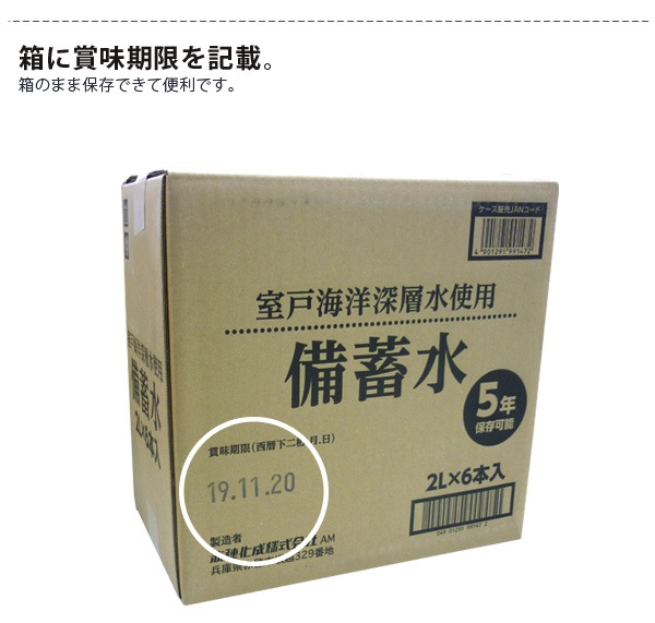 �����ټ���в١������ ���߿�2L��6�ܡ�5ǯ��¸�� ���ͳ��ο��ؿ� �Ļ��ѥߥ륯�� ����ǽ������