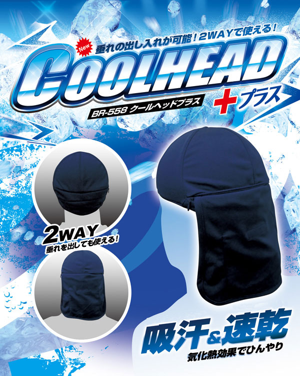 BR-558 ������إå�+�ץ饹(���������)