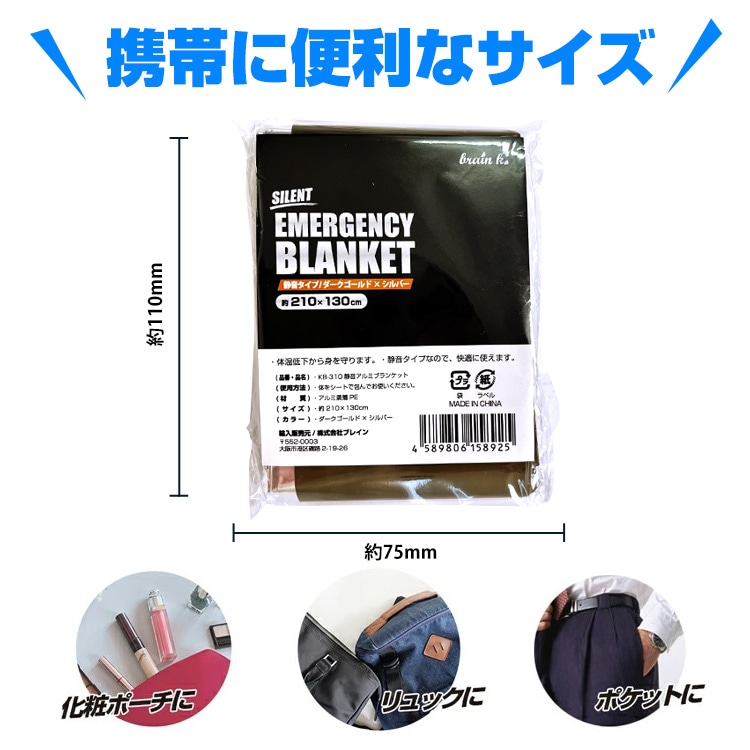 KB-310 �Ų�����ߥ֥�󥱥åȡ��ɺ����ߡ��쥹���塼�����ȡ��ɴ�������ѥ֥�󥱥å�