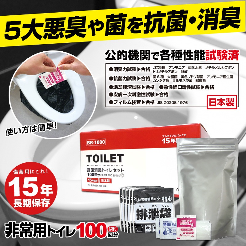 BR-1000 ��������ѥȥ���ʱ�ʪ���ա˶�̳��100��ʬ��W����ߥѥå��ۡ�15ǯ��¸��