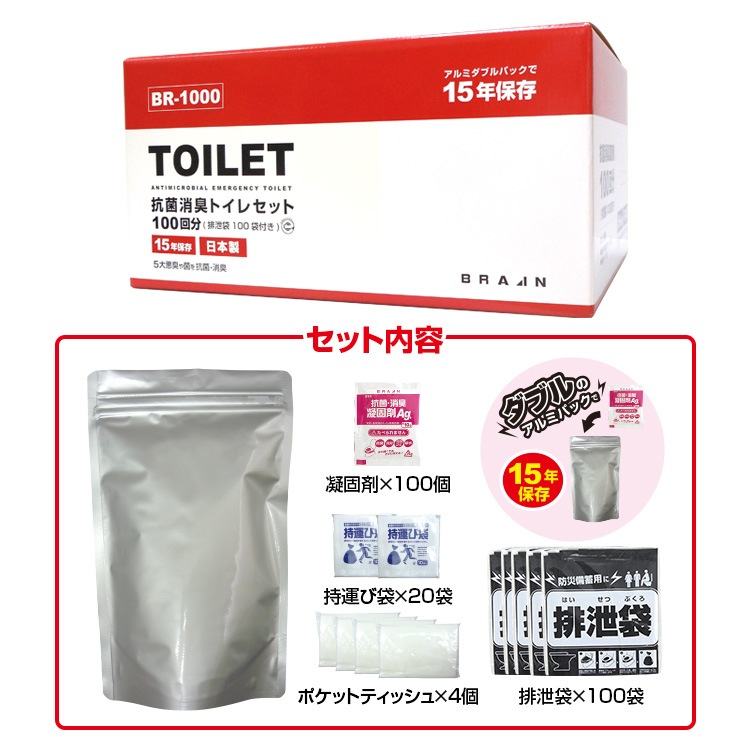 BR-1000 ��������ѥȥ���ʱ�ʪ���ա˶�̳��100��ʬ��W����ߥѥå��ۡ�15ǯ��¸��