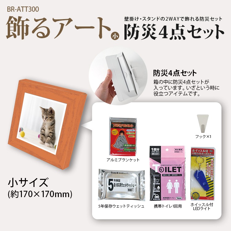 BR-ATT300 륢 ɺ4å+ȥݥ(ͥ)1 (ѥȥ/֥󥱥å/åȥƥå/ۥå)