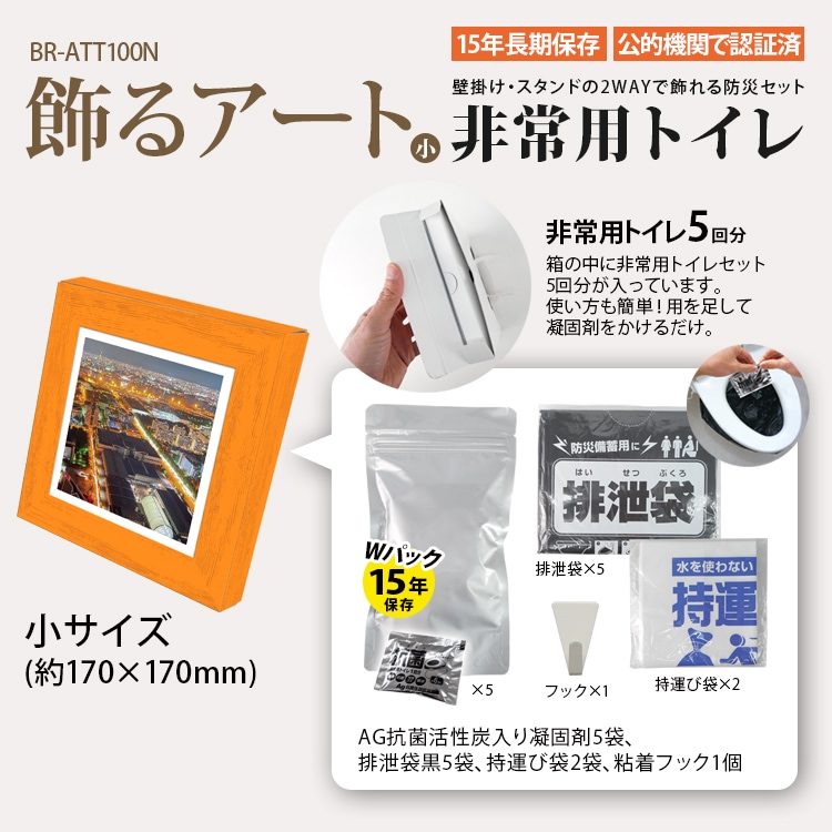 BR-ATT100N ���륢���� ����ѥȥ���5��ʬ+�����ȥݥ�����14�糧�å� (W����ߥѥå�����ŸǺ�+������+�����������դ�) ������