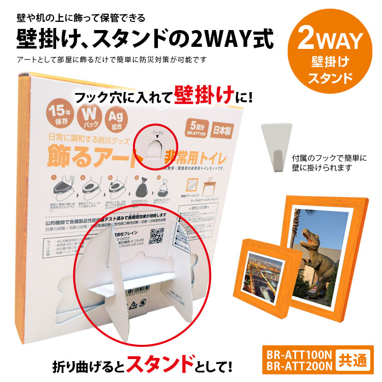 BR-ATT200N ���륢���� ����ѥȥ���10��ʬ+�����ȥݥ�����12�糧�å� (W����ߥѥå�����ŸǺ�+������+�����������դ�) ������