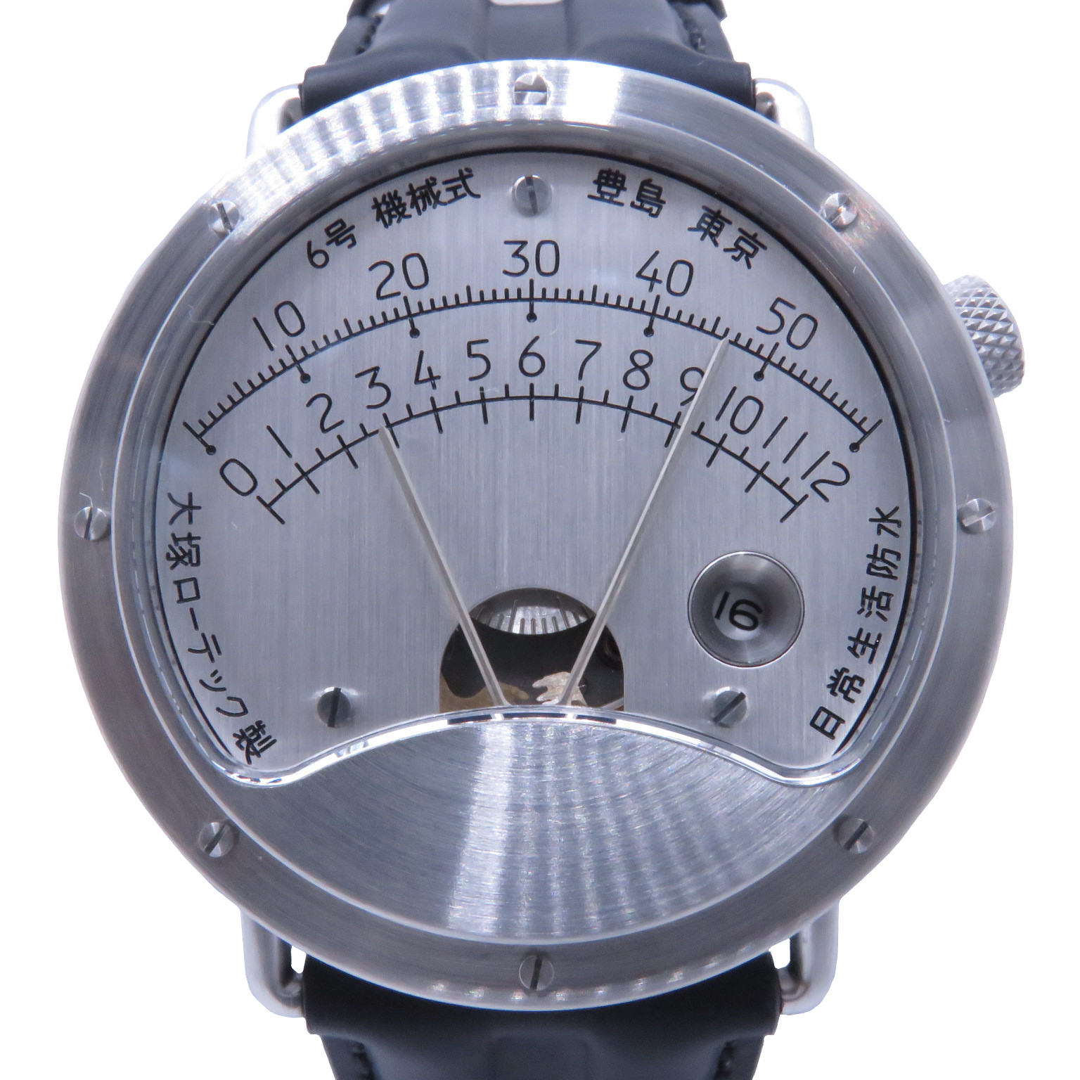 【新品未使用品】　大塚ローテック　7.5号 大塚ローテック 7.5号 No.7.5 シルバー メンズ 時計 中古