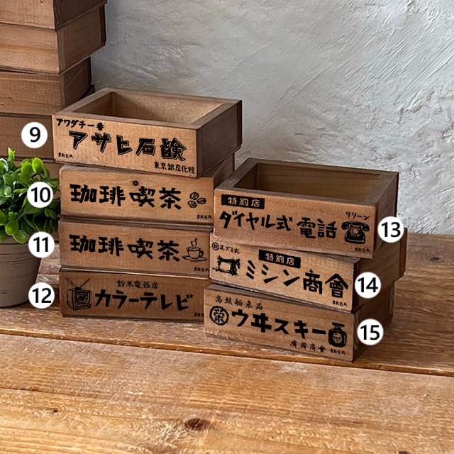 BREA-北海道で製作した木製インテリア雑貨のお店です