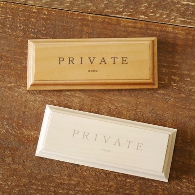 ɥץ졼 PRIVATE