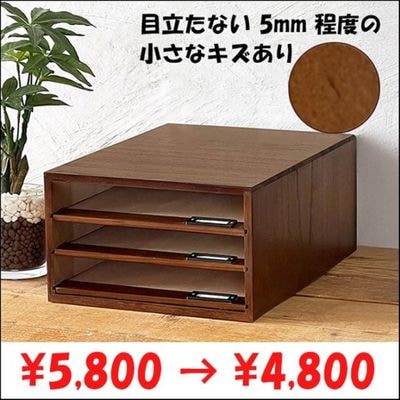 A4 書類ケース 3段 スリム（小さな傷あり）