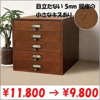 A4 書類ケース5段(小さな傷あり）