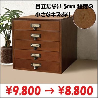 A4 書類ケース5段(小さな傷あり）