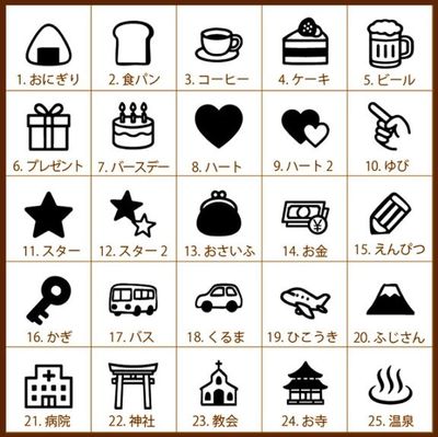 手帳用 スタンプ 1cm角 全25種類