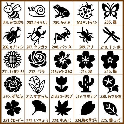 手帳用 スタンプ 1cm角 全25種類 (花・昆虫等)