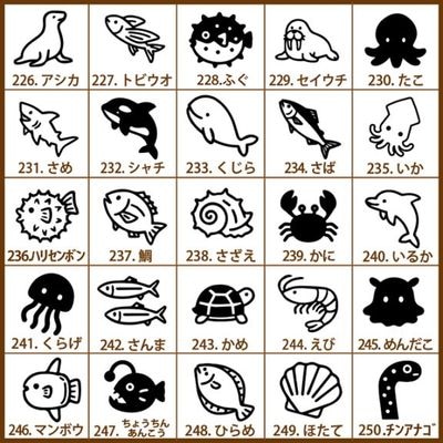 手帳・カレンダー用 スタンプ 3サイズ 全25種類 (水辺の生き物)