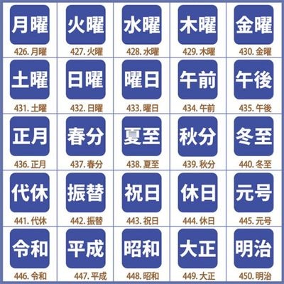 手帳用 スタンプ 1cm角 全25種類 (文字-暦)