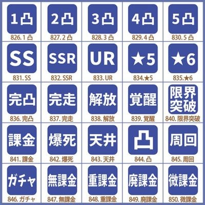 手帳・カレンダー用 スタンプ 3サイズ 全25種類 (文字-ゲーム)