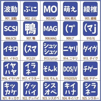 手帳・カレンダー用 スタンプ 3サイズ 全25種類 (文字-波動)