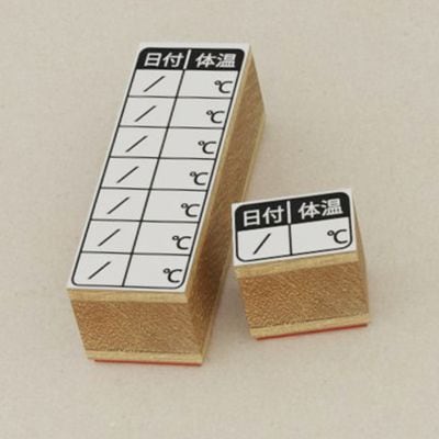 体温 記録表 手帳用 スタンプ 妊活に◎