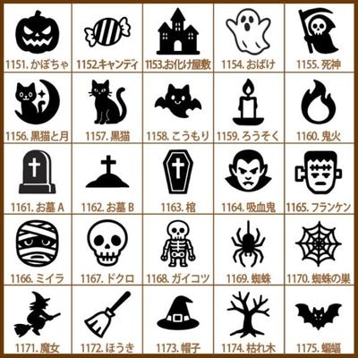 手帳・カレンダー用 スタンプ 3サイズ 全25種類 (ハロウィン)