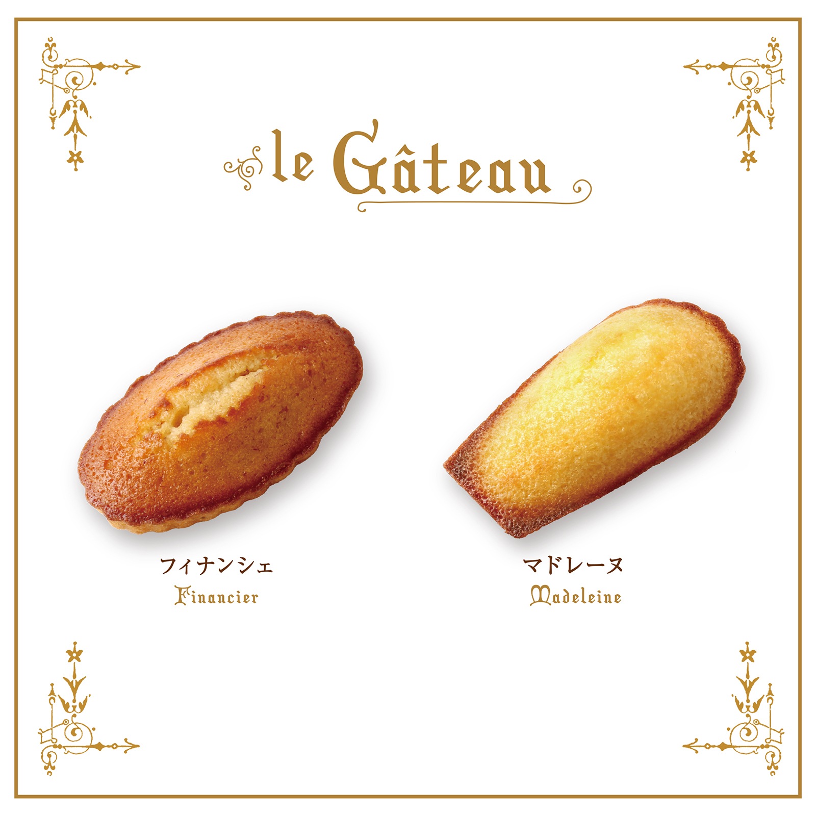 マドレーヌ様　ご相談専用ページ 店頭受け取り】マドレーヌ5個入りBOX | effet（エフェ）
