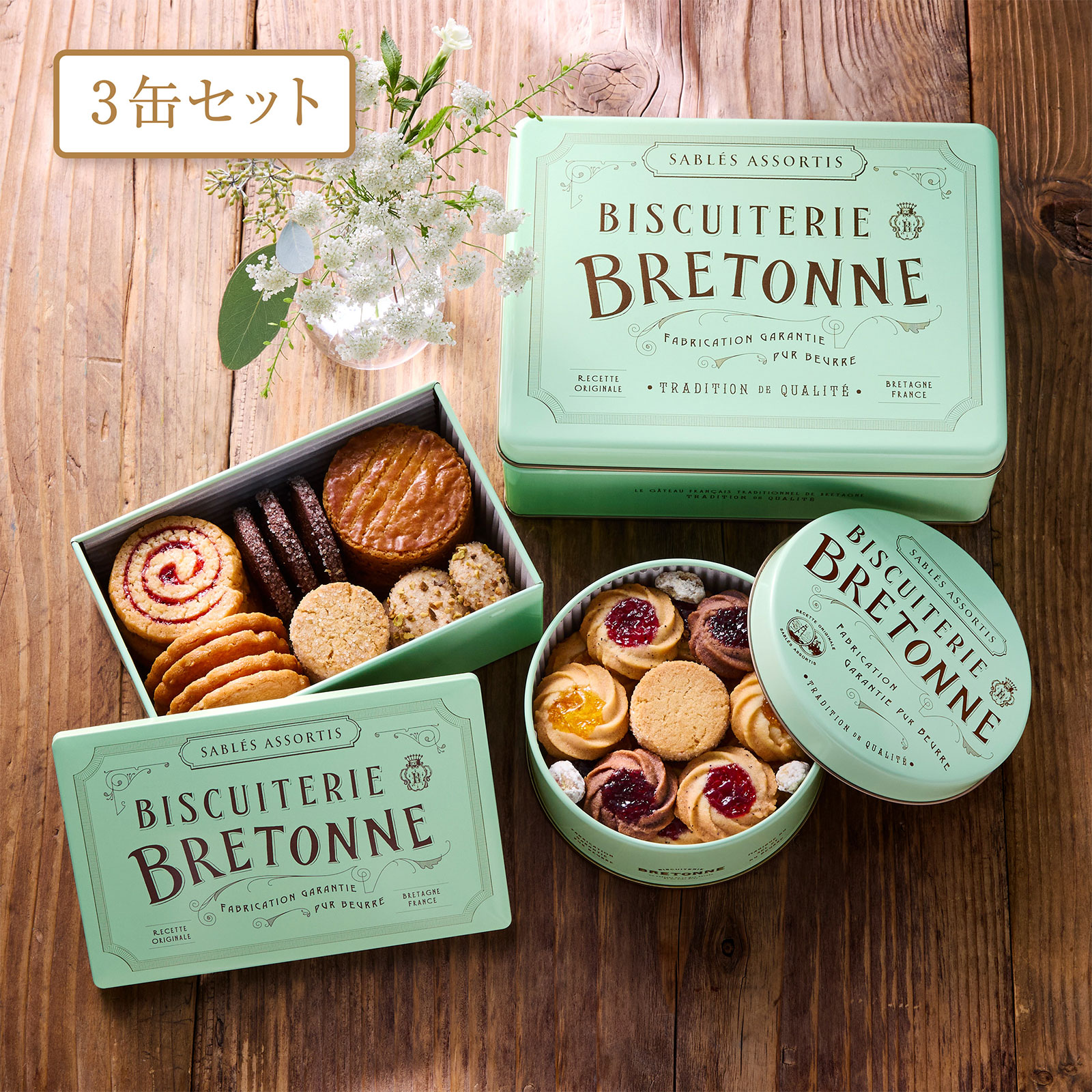 BRETONNE ブルトンヌ クッキー缶　セット　パティスリー BRETONNE ブルトンヌ クッキー缶 セット パティスリー クッキー