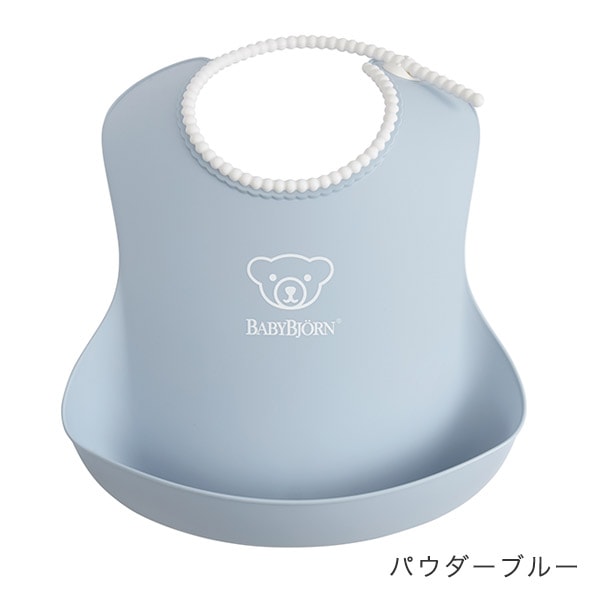 BabyBjorn ベビービョルン ベビースタイ / パウダーブルー