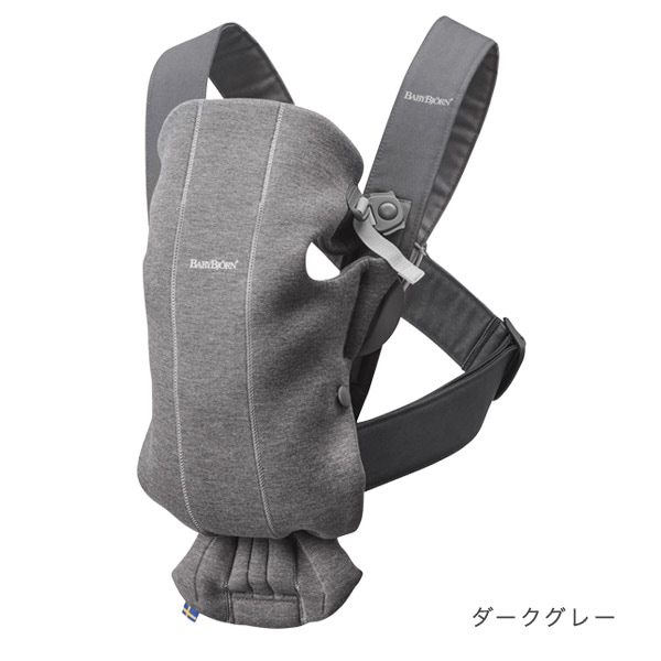 BABYBJÖRN 抱っこ紐 ダークグレー ベビービョルン｜抱っこ紐｜ミニ3Dジャージー/ダークグレー