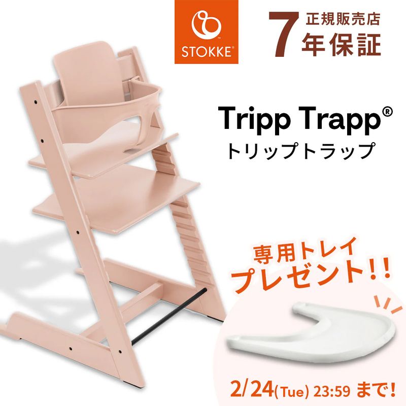 STOKKE ストッケ クリック トラベルバッグ / ダークグレー ｜ ブリベビ