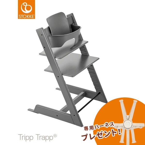 STOKKE トリップトラップ ベビーセット専用 トレイ / ストーム